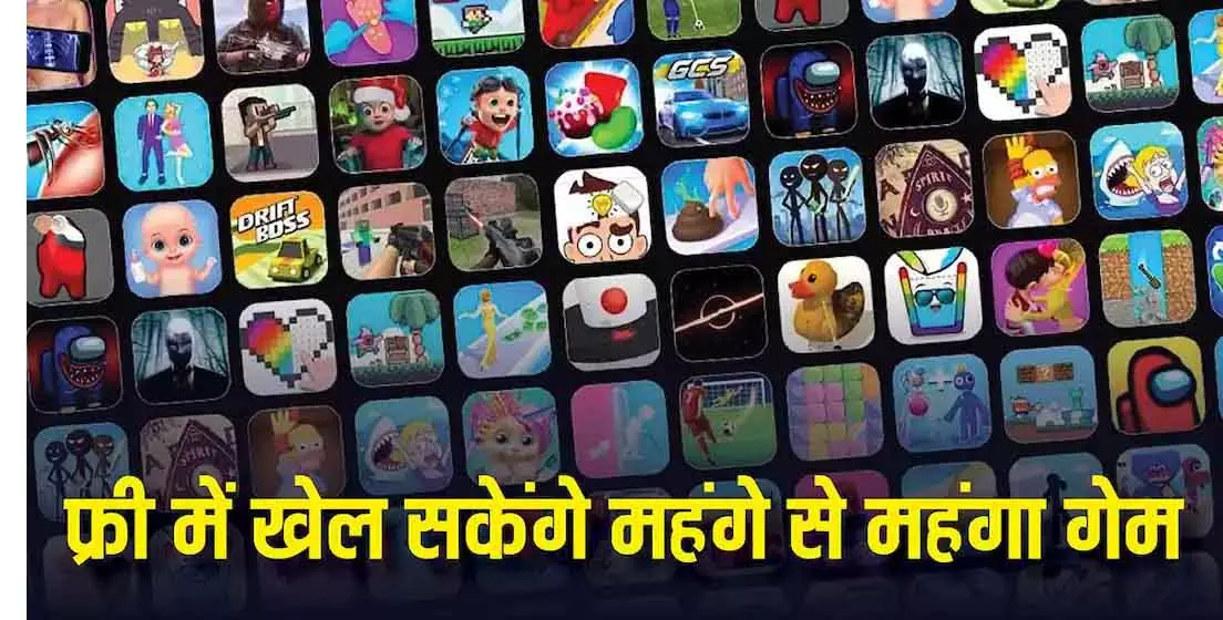 Android स्मार्टफोन पर जल्द ही महंगे गेम भी फ्री में ट्राई होंगे Android स्मार्टफोन पर जल्द ही महंगे गेम भी फ्री में ट्राई होंगे