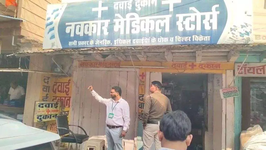 नकली दवाओं के काले कारोबार का खुलासा, नवकार मेडिकल स्टोर्स पर FIR दर्ज नकली दवाओं के काले कारोबार का खुलासा, नवकार मेडिकल स्टोर्स पर FIR दर्ज