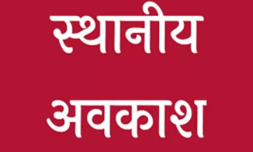 कलेक्टर ने तीन स्थानीय अवकाश किया घोषित