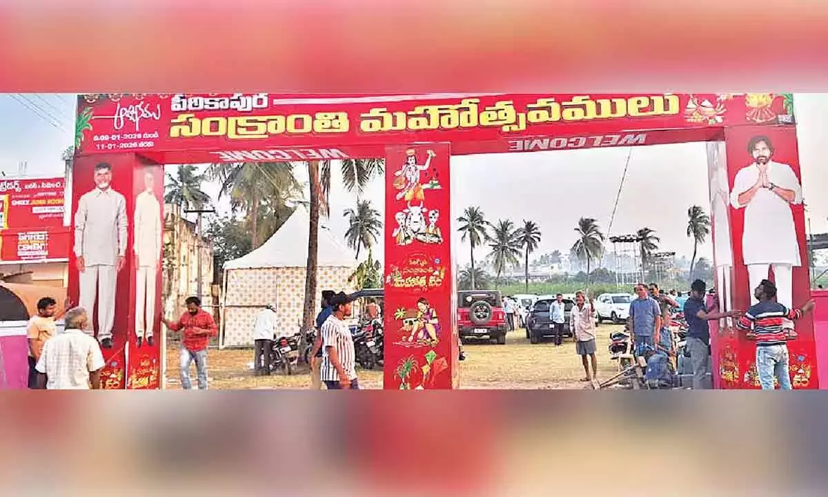 Pithapuram 3 दिवसीय संक्रांति संबरालु के लिए तैयार है