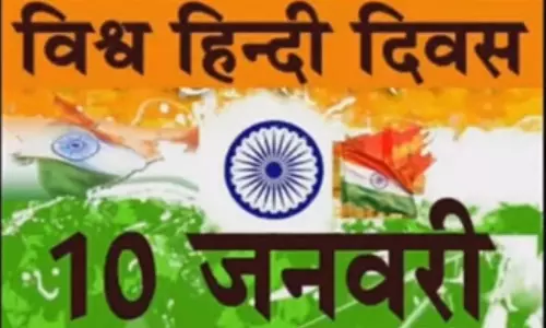 हिंदी:भारत की आत्मा से विश्व मंच तक- भाषा, संस्कृति,पहचान और वैचारिक स्वतंत्रता का वैश्विक विमर्श
