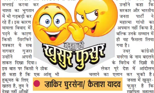 चलो इक बार फिर से अध्यक्ष बना जाए चलो इक बार फिर से अध्यक्ष बना जाए