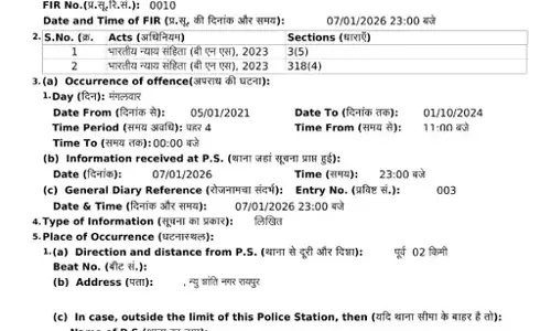 रायपुर : कपड़ा कारोबारी से 46 लाख की ठगी रायपुर : कपड़ा कारोबारी से 46 लाख की ठगी