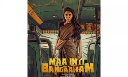 Maa Inti Bangaram का टीजर ट्रेलर जारी