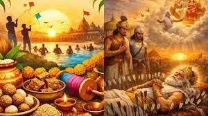 Makar Sankranti 2026: जानें पितामह भीष्म ने प्राण त्यागने के लिए क्यों किया मकर संक्रांति का इंतजार Makar Sankranti 2026: जानें पितामह भीष्म ने प्राण त्यागने के लिए क्यों किया मकर संक्रांति का इंतजार
