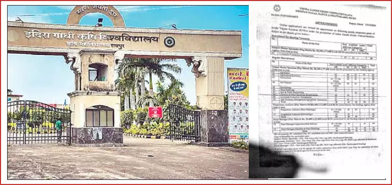 कृषि विवि में सहायक प्राद्यापक की नियम विरूद्ध सीधी भर्ती के खिलाफ राज्यपाल से शिकायत कृषि विवि में सहायक प्राद्यापक की नियम विरूद्ध सीधी भर्ती के खिलाफ राज्यपाल से शिकायत