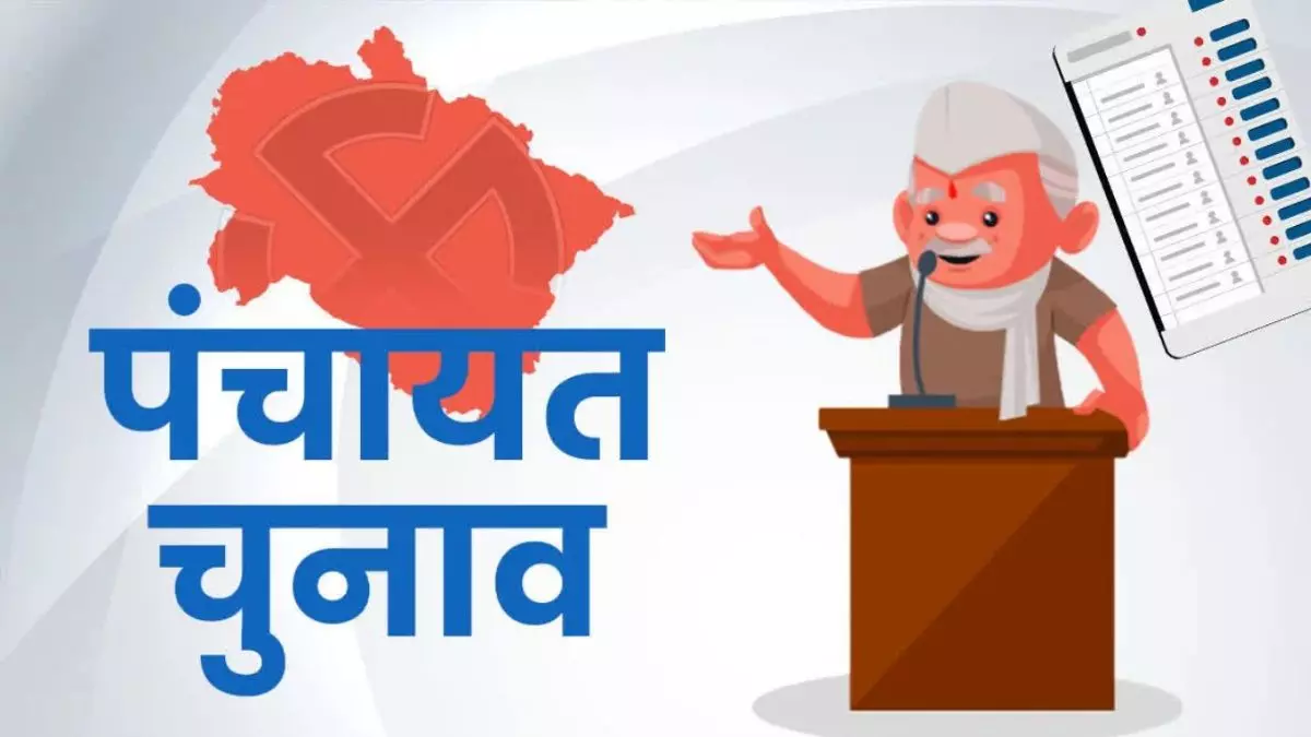 Shimla: उच्च न्यायालय ने तय की पंचायत चुनाव की अंतिम तारीख Shimla: उच्च न्यायालय ने तय की पंचायत चुनाव की अंतिम तारीख