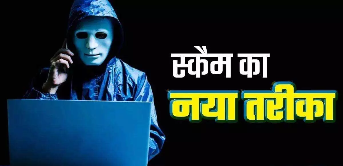 96 लाख की ठगी, 5 आरोपी पुलिस के हत्थे चढ़े...डिजिटल अरेस्ट का मामला 96 लाख की ठगी, 5 आरोपी पुलिस के हत्थे चढ़े...डिजिटल अरेस्ट का मामला