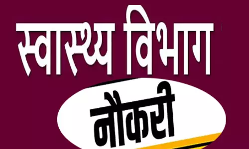 जिला स्वास्थ्य विभाग में निकली भर्ती, वॉक-इन-इंटरव्यू के लिए आमंत्रित जिला स्वास्थ्य विभाग में निकली भर्ती, वॉक-इन-इंटरव्यू के लिए आमंत्रित