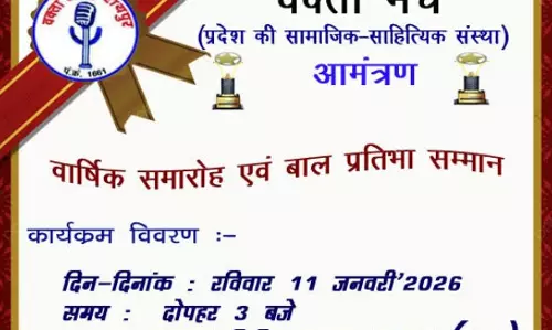 वक्ता मंच 100 बाल प्रतिभाओं को करेगा सम्मानित वक्ता मंच 100 बाल प्रतिभाओं को करेगा सम्मानित