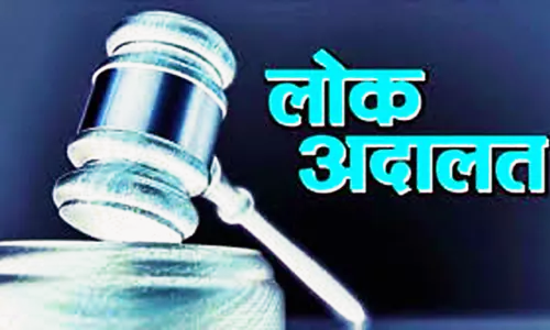 Hamirpur: 14 मार्च को लागू होगी राष्ट्रीय लोक अदालत