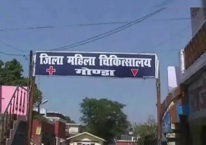 Gonda जिला महिला अस्पताल में डिलीवरी के बाद महिला की मौत, परिजनों ने लगाया गंभीर आरोप, अस्पताल में हंगामा