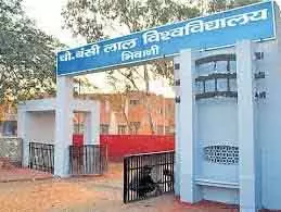 भिवानी यूनिवर्सिटी को निगाना फीडर से पीने का पानी मिलेगा भिवानी यूनिवर्सिटी को निगाना फीडर से पीने का पानी मिलेगा
