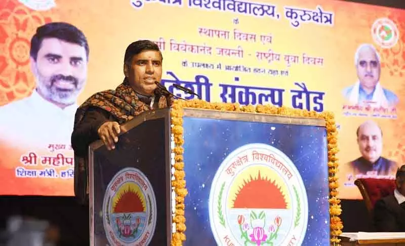 Haryana के शिक्षा मंत्री ने युवाओं से सिर्फ स्वार्थ नहीं, बल्कि मूल्यों को अपनाने की अपील की Haryana के शिक्षा मंत्री ने युवाओं से सिर्फ स्वार्थ नहीं, बल्कि मूल्यों को अपनाने की अपील की