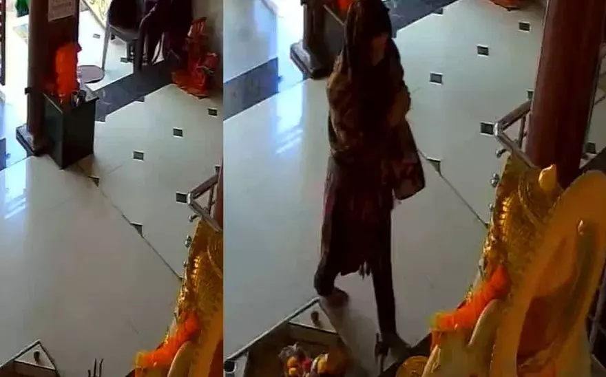 महिला ने गणेश मंदिर में चोरी की, फिर प्रणाम कर हो गई रफूचक्कर महिला ने गणेश मंदिर में चोरी की, फिर प्रणाम कर हो गई रफूचक्कर