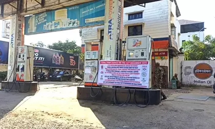 जबर्दस्ती वसूली और धमकी, Manipur में पेट्रोल पंप अनिश्चितकाल के लिए बंद जबर्दस्ती वसूली और धमकी, Manipur में पेट्रोल पंप अनिश्चितकाल के लिए बंद