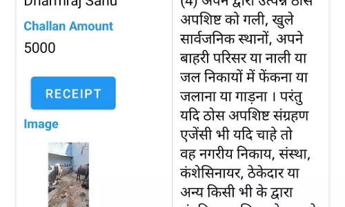 फाफाडीह में महामाया डेयरी पर रायपुर निगम ने लगाया 5 हजार का जुर्माना