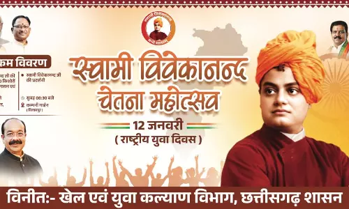 बिलासपुर में राष्ट्रीय युवा दिवस पर बनेगा विश्व रिकॉर्ड