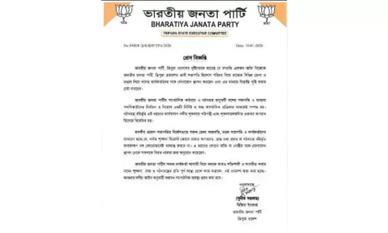 Tripura BJP ने कार्यकर्ताओं को ‘स्वयंभू’ पार्टी अध्यक्ष मनोनीत के खिलाफ आगाह किया Tripura BJP ने कार्यकर्ताओं को ‘स्वयंभू’ पार्टी अध्यक्ष मनोनीत के खिलाफ आगाह किया