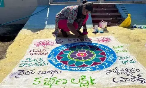 Sircilla के जग्गारावपल्ली में उत्सव के मुग्गू में ‘बंगारू तेलंगाना निर्माता केसीआर’ उकेरा गया Sircilla के जग्गारावपल्ली में उत्सव के मुग्गू में ‘बंगारू तेलंगाना निर्माता केसीआर’ उकेरा गया