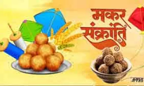 Lohri 2026: पंजाब और दिल्ली में सर्दियों के अंत और फसल के त्योहार की धूम Lohri 2026: पंजाब और दिल्ली में सर्दियों के अंत और फसल के त्योहार की धूम