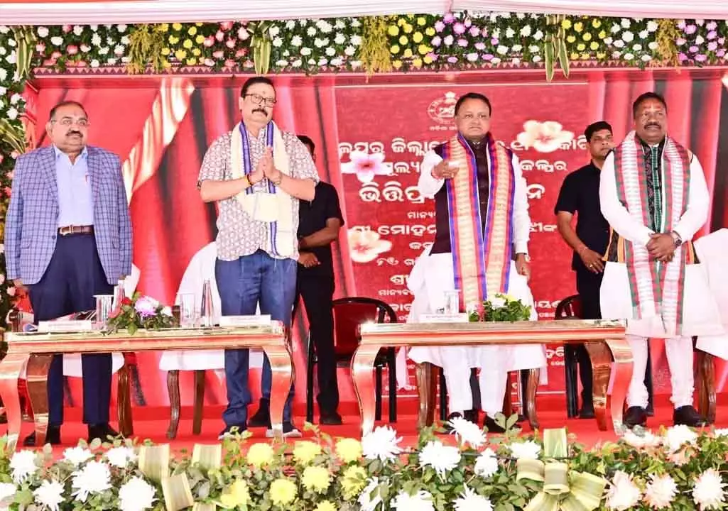 Odisha CM ने संबलपुर जिले में 900 करोड़ रुपये से अधिक की परियोजनाओं का शुभारंभ किया Odisha CM ने संबलपुर जिले में 900 करोड़ रुपये से अधिक की परियोजनाओं का शुभारंभ किया