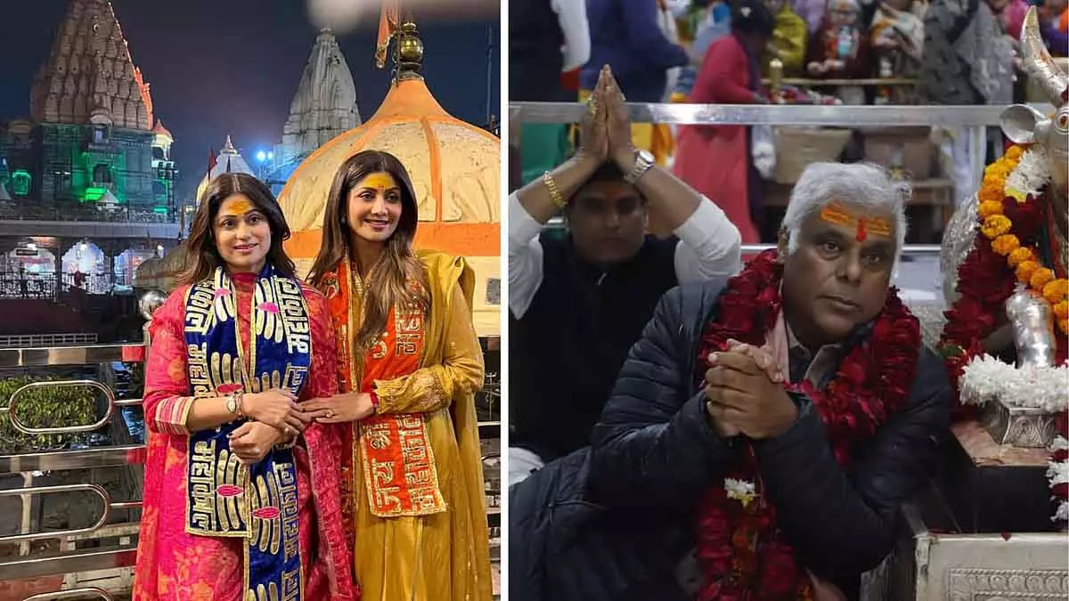 Actors शिल्पा, शमिता शेट्टी और आशीष विद्यार्थी ने उज्जैन के महाकालेश्वर मंदिर में पूजा-अर्चना की Actors शिल्पा, शमिता शेट्टी और आशीष विद्यार्थी ने उज्जैन के महाकालेश्वर मंदिर में पूजा-अर्चना की