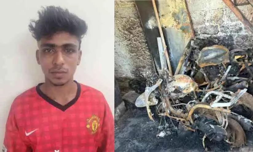 Kerala : वर्कशॉप में आग लगाने के आरोप में संदिग्ध गिरफ्तार Kerala : वर्कशॉप में आग लगाने के आरोप में संदिग्ध गिरफ्तार