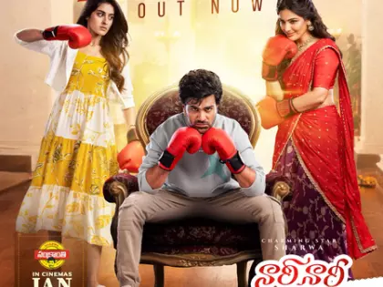 Sharwanand-अभिनीत नारी नारी नादुमा मुरारी का ट्रेलर आउट Sharwanand-अभिनीत नारी नारी नादुमा मुरारी का ट्रेलर आउट