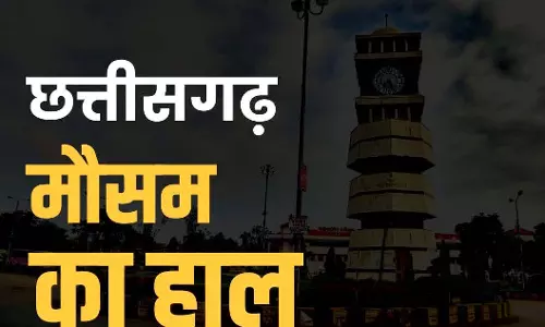 छत्तीसगढ़ में कड़ाके की ठंड, मौसम विभाग ने जारी किया ये अलर्ट छत्तीसगढ़ में कड़ाके की ठंड, मौसम विभाग ने जारी किया ये अलर्ट