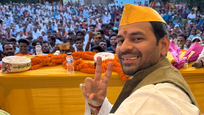 Patna: तेज प्रताप यादव करेंगे बंगाल, यूपी और दिल्ली MCD चुनाव में हिस्सा