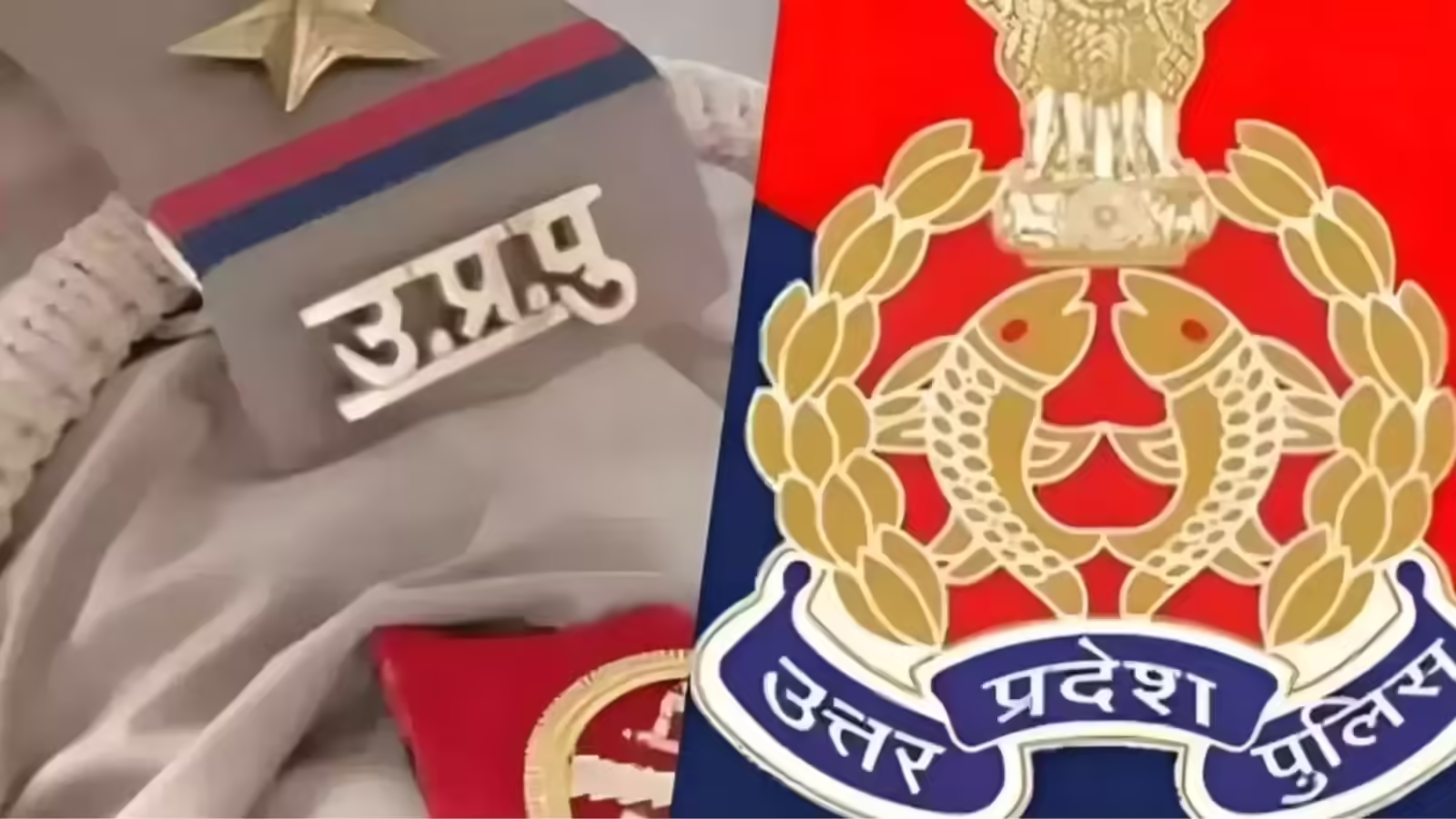 Lucknow: यूपी कॉप ऐप से अब डिजिटल पुलिस स्टेशन की सुविधा Lucknow: यूपी कॉप ऐप से अब डिजिटल पुलिस स्टेशन की सुविधा