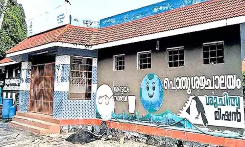 Kerala ; नागमपदम में बंद कम्फर्ट स्टेशन आज खुलेगा Kerala ; नागमपदम में बंद कम्फर्ट स्टेशन आज खुलेगा