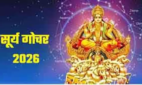 Makar Sankranti 2026: सूर्य का मकर राशि में प्रवेश, चार राशियों पर विशेष प्रभाव