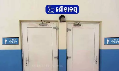 Odisha सरकार ने सभी कॉलेजों को 8 मार्च तक लड़कियों के लिए टॉयलेट चालू करने का निर्देश दिया