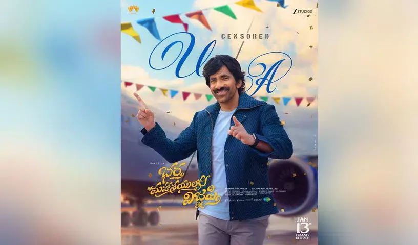 CBFC ने रवि तेजा की फिल्म भारत महासयुलाकु विग्न्याप्ति को U/A सर्टिफिकेट दिया CBFC ने रवि तेजा की फिल्म भारत महासयुलाकु विग्न्याप्ति को U/A सर्टिफिकेट दिया