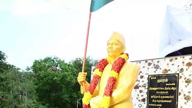 तिरुप्पुर कुमारन की प्रसिद्धि पूरे देश में फैले: CM M.K. Stalin तिरुप्पुर कुमारन की प्रसिद्धि पूरे देश में फैले: CM M.K. Stalin