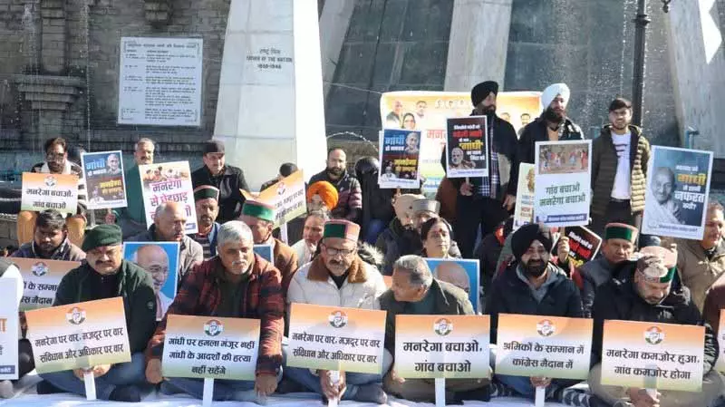 Himachal: कांग्रेस ने मनरेगा का नाम बदलने के खिलाफ प्रदर्शन किया Himachal: कांग्रेस ने मनरेगा का नाम बदलने के खिलाफ प्रदर्शन किया