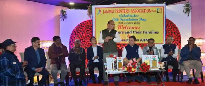 JPA ने अपना 45वां स्थापना दिवस मनाया JPA ने अपना 45वां स्थापना दिवस मनाया