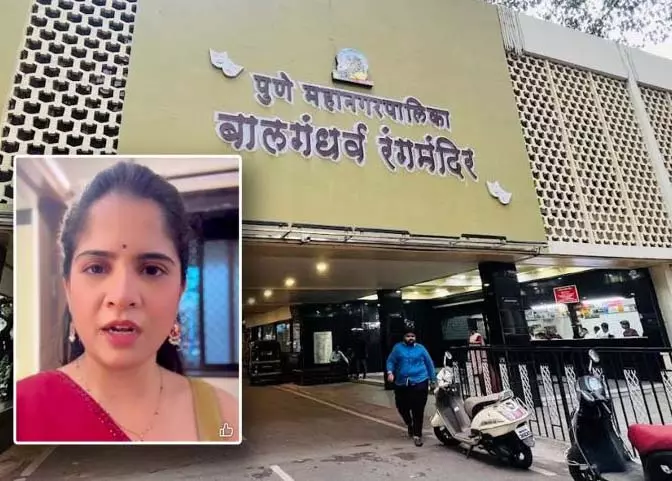 Amrita Deshmukh ने बालगंधर्व रंगमंदिर के दूर होने पर गुस्सा जताया Amrita Deshmukh ने बालगंधर्व रंगमंदिर के दूर होने पर गुस्सा जताया