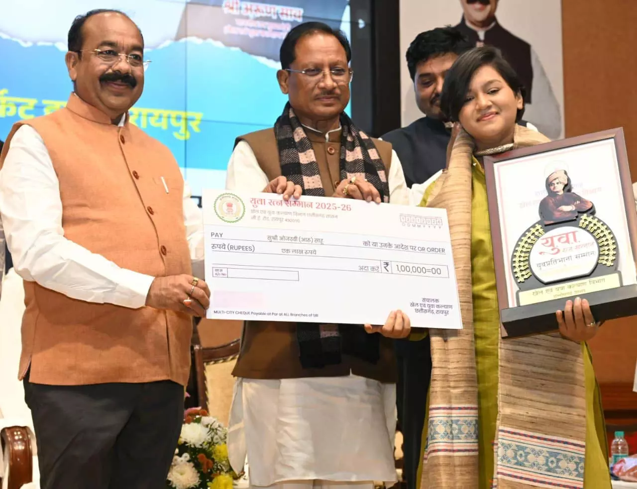 राज्य के 8 युवाओं और एक संगठन को मिला छत्तीसगढ़ युवा रत्न सम्मान राज्य के 8 युवाओं और एक संगठन को मिला छत्तीसगढ़ युवा रत्न सम्मान