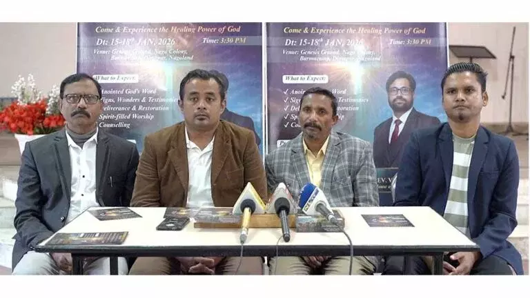 Nagaland: 15-18 जनवरी तक दीमापुर में मुक्ति और उपचार अभियान Nagaland: 15-18 जनवरी तक दीमापुर में मुक्ति और उपचार अभियान