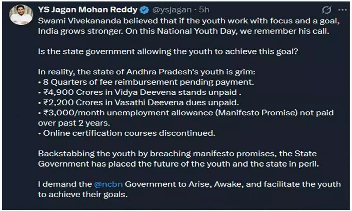 Jagan ने गठबंधन सरकार पर युवाओं को धोखा देने का आरोप लगाया Jagan ने गठबंधन सरकार पर युवाओं को धोखा देने का आरोप लगाया