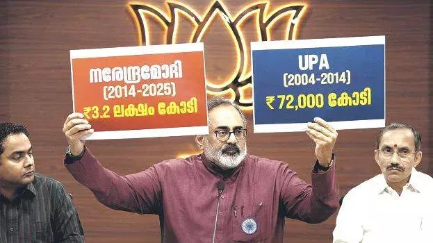 kerala: केंद्र सरकार पर टिप्पणी, राजीव चंद्रशेखर ने CM को बहस के लिए चुनौती दी kerala: केंद्र सरकार पर टिप्पणी, राजीव चंद्रशेखर ने CM को बहस के लिए चुनौती दी