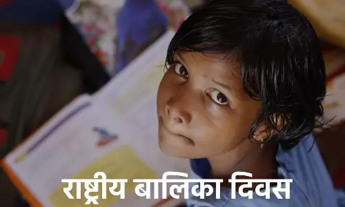 राष्ट्रीय बालिका दिवस के अवसर पर जागरूकता कार्यक्रम का आयोजन