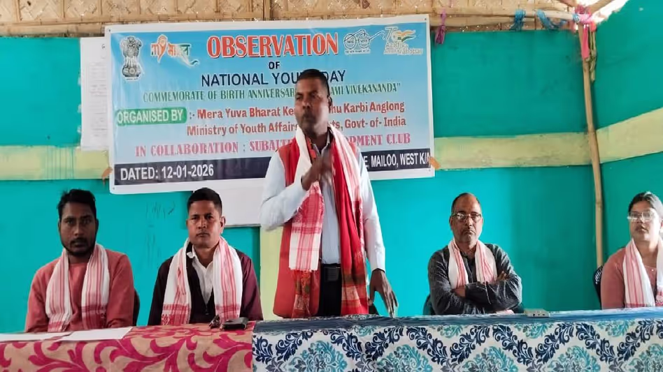 वेस्ट कार्बी आंगलोंग प्रगति College में विवेकानंद के आदर्शों के साथ राष्ट्रीय युवा दिवस मनाया गया वेस्ट कार्बी आंगलोंग प्रगति College में विवेकानंद के आदर्शों के साथ राष्ट्रीय युवा दिवस मनाया गया