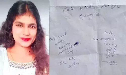 Bengaluru में जिस स्टूडेंट ने सुसाइड किया, उसे स्किन कलर की वजह से शर्मिंदा किया गया