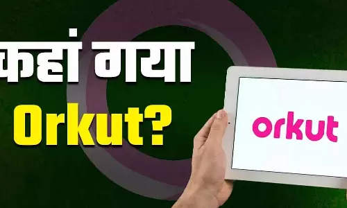 Orkut: भारत और ब्राजील में सोशल नेटवर्किंग की क्रांति Orkut: भारत और ब्राजील में सोशल नेटवर्किंग की क्रांति