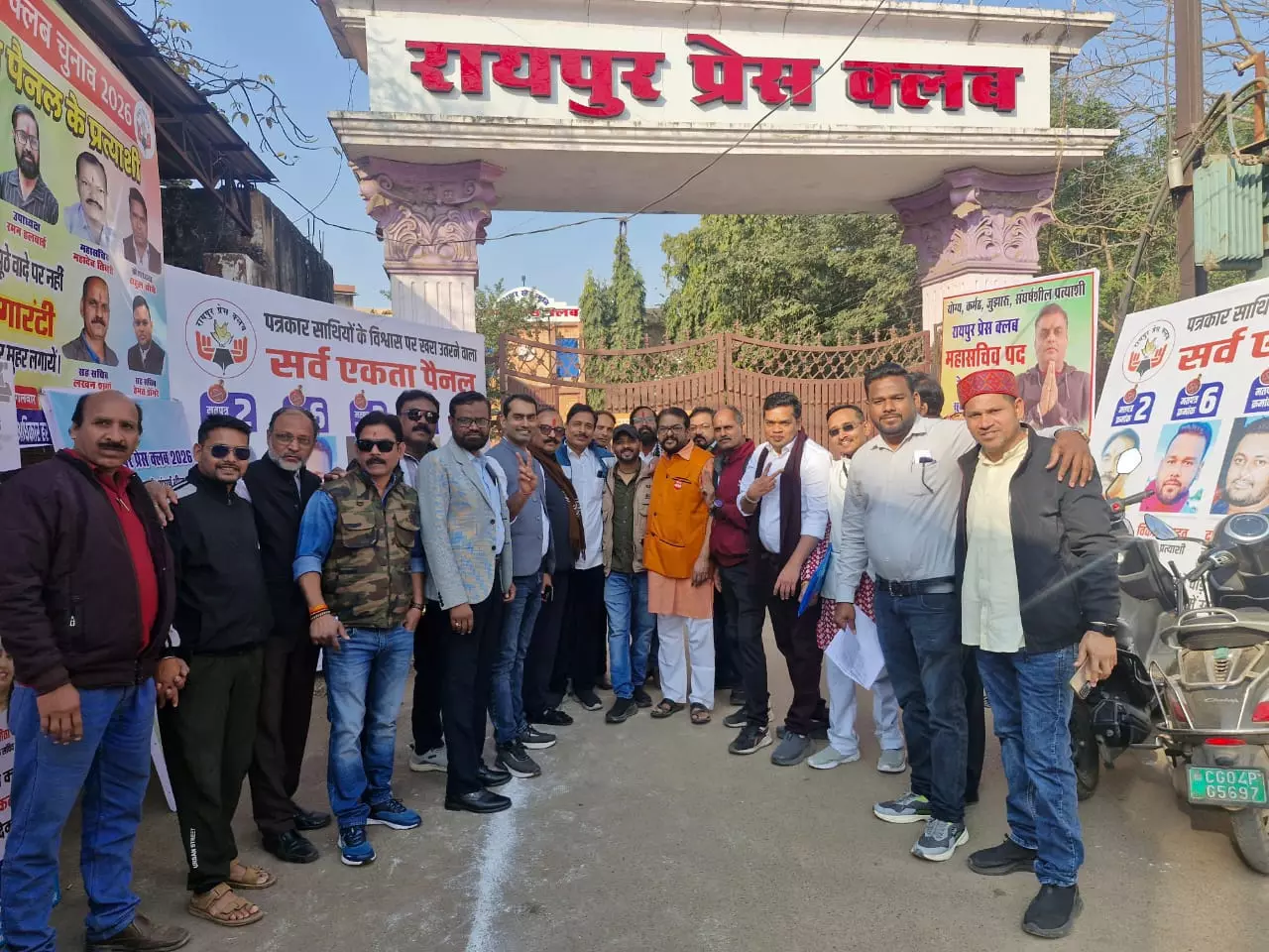 रायपुर प्रेस क्लब चुनाव 2026, भारी उत्साह के साथ वोटिंग शुरू रायपुर प्रेस क्लब चुनाव 2026, भारी उत्साह के साथ वोटिंग शुरू