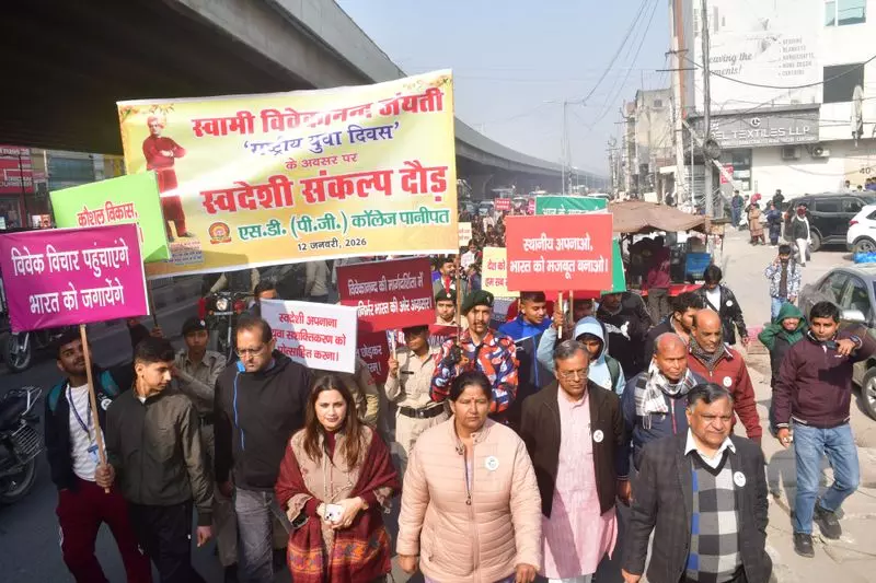Students में छात्रों और प्रोफेसरों ने ‘स्वदेशी संकल्प’ के लिए दौड़ लगाई Students में छात्रों और प्रोफेसरों ने ‘स्वदेशी संकल्प’ के लिए दौड़ लगाई